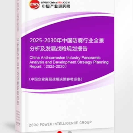 成都安特佳防腐为您解读2025防腐行业市场规模及未来趋势分析