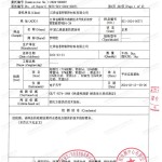 成都重防腐地坪,成都超强耐腐蚀涂料-缩略图3